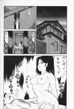 Page 4 of GU-GU GANMO by PJ1