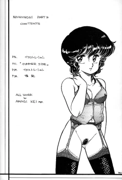 Page 2 of Nononon! Part3