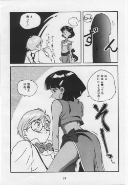 Page 24 of Vermilion 3