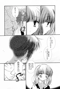 Page 103 of Punimoe. OneePunimoe Elder Sister