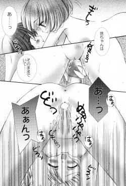 Page 112 of Punimoe. OneePunimoe Elder Sister