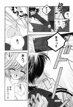 Page 121 of Punimoe. OneePunimoe Elder Sister