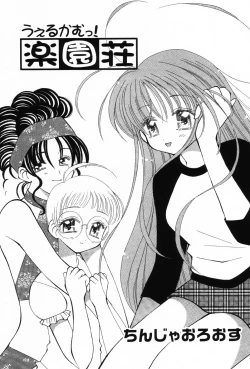 Page 132 of Punimoe. OneePunimoe Elder Sister