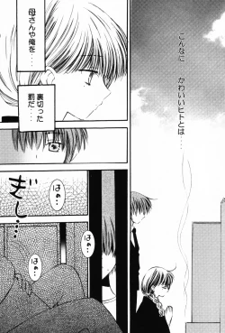 Page 24 of Punimoe. OneePunimoe Elder Sister