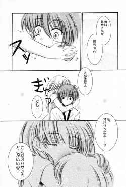 Page 31 of Punimoe. OneePunimoe Elder Sister