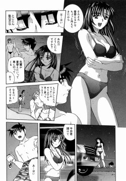 Page 120 of Tsutsumaretai - I want to be gently held to you