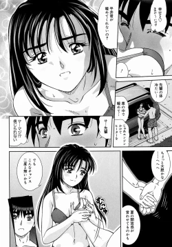 Page 122 of Tsutsumaretai - I want to be gently held to you