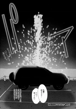 Page 126 of Tsutsumaretai - I want to be gently held to you