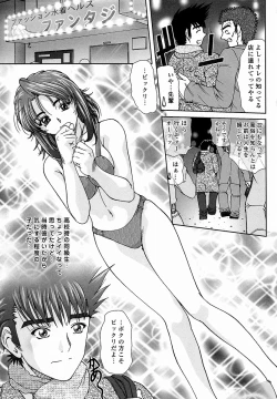 Page 129 of Tsutsumaretai - I want to be gently held to you