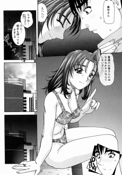 Page 136 of Tsutsumaretai - I want to be gently held to you