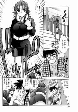 Page 138 of Tsutsumaretai - I want to be gently held to you