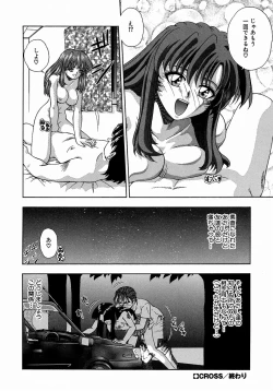 Page 162 of Tsutsumaretai - I want to be gently held to you