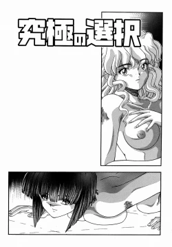 Page 183 of Tsutsumaretai - I want to be gently held to you