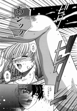 Page 193 of Tsutsumaretai - I want to be gently held to you