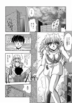 Page 194 of Tsutsumaretai - I want to be gently held to you