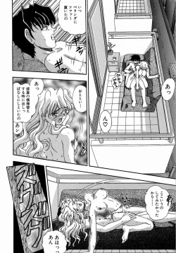 Page 198 of Tsutsumaretai - I want to be gently held to you