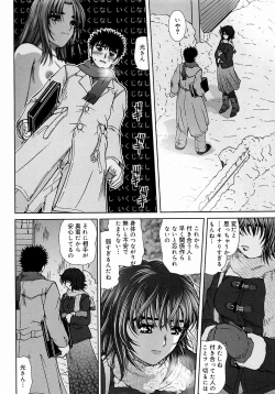 Page 20 of Tsutsumaretai - I want to be gently held to you