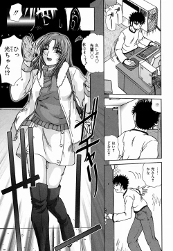 Page 43 of Tsutsumaretai - I want to be gently held to you