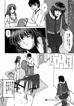 Page 46 of Tsutsumaretai - I want to be gently held to you