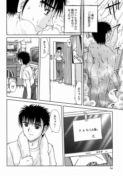 Page 54 of Tsutsumaretai - I want to be gently held to you