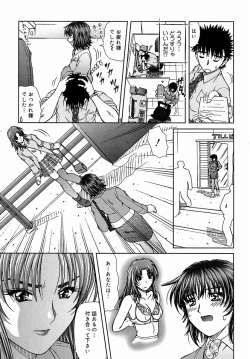 Page 57 of Tsutsumaretai - I want to be gently held to you