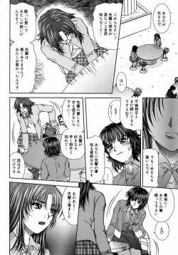 Page 58 of Tsutsumaretai - I want to be gently held to you