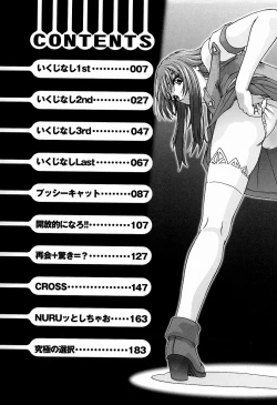 Page 6 of Tsutsumaretai - I want to be gently held to you