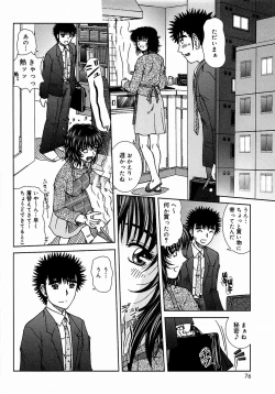 Page 76 of Tsutsumaretai - I want to be gently held to you