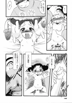 Page 147 of Naisho da yo