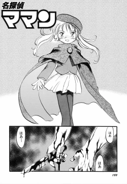 Page 185 of Naisho da yo