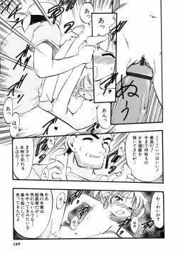 Page 194 of Naisho da yo