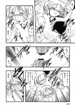 Page 199 of Naisho da yo