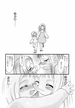 Page 36 of Naisho da yo