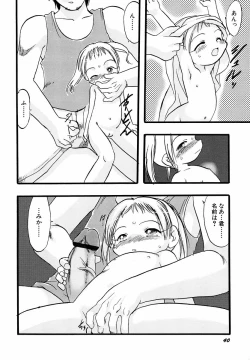 Page 45 of Naisho da yo