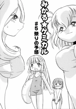 Page 81 of Naisho da yo