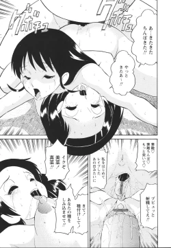 Page 107 of Hankou Seimei