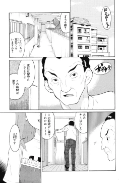 Page 129 of Hankou Seimei