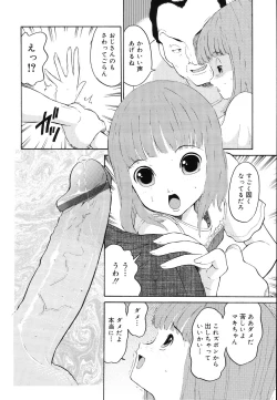 Page 134 of Hankou Seimei