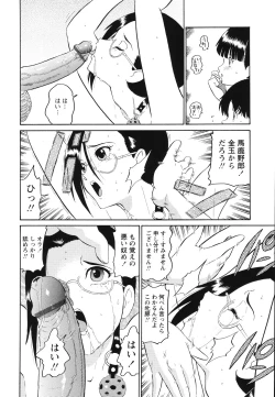 Page 154 of Hankou Seimei