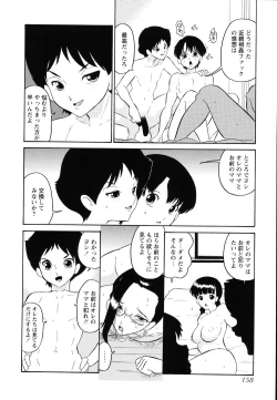 Page 162 of Hankou Seimei