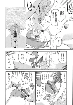 Page 182 of Hankou Seimei