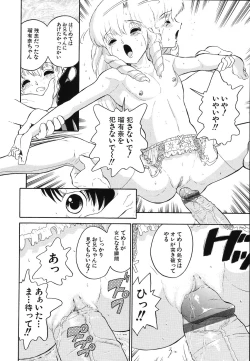 Page 34 of Hankou Seimei