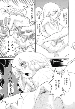 Page 35 of Hankou Seimei