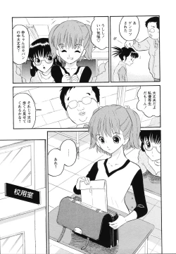 Page 51 of Hankou Seimei