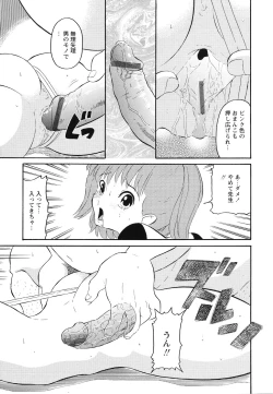 Page 61 of Hankou Seimei