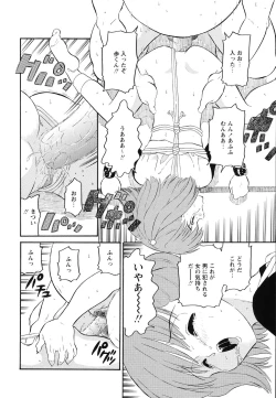 Page 62 of Hankou Seimei