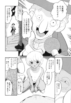 Page 78 of Hankou Seimei