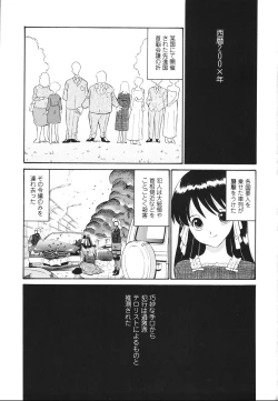 Page 9 of Hankou Seimei
