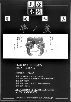 Page 42 of Hanasan - Hana no Sumeragi