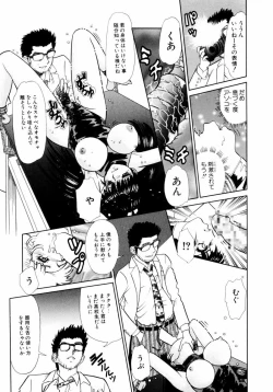 Page 96 of Asoko no Shitatari